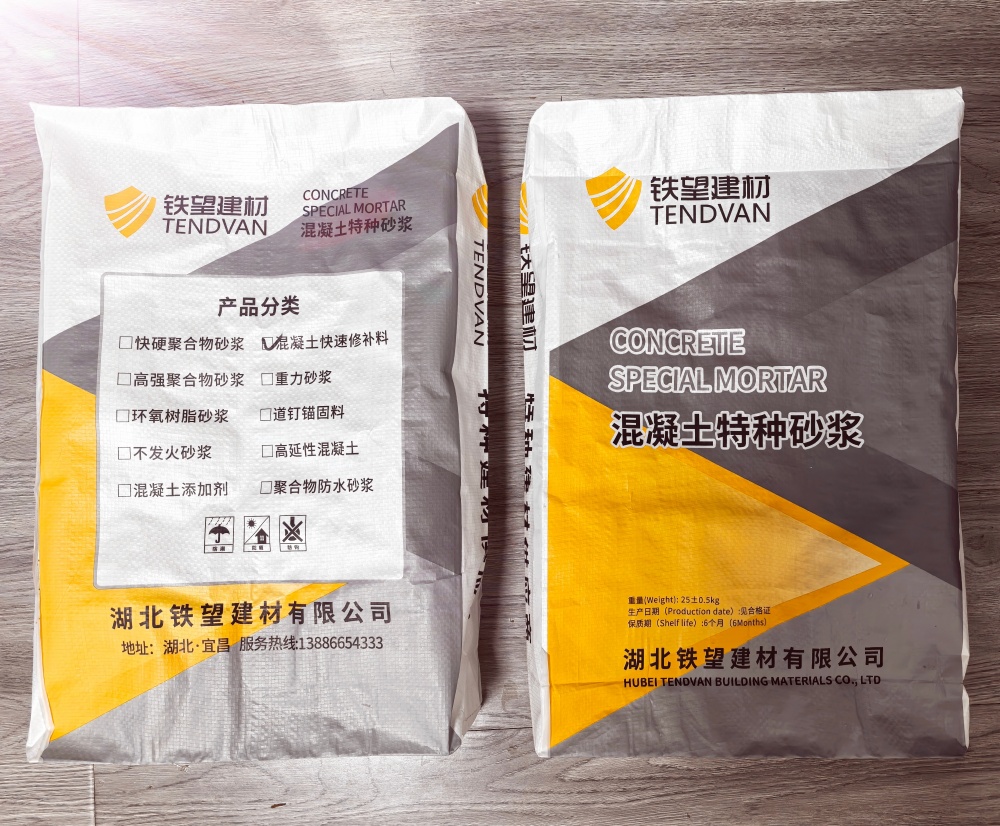 群英乡封锚砂浆